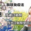 一流的治愈荨麻疹，山西放心的治愈荨麻疹