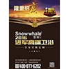 可信赖的雪鲸卫浴招商加盟首要选择雪鲸卫浴：广东卫浴代理如何