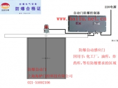 贵阳防爆净化区互锁门,上海海栌门控专业安装批发图1