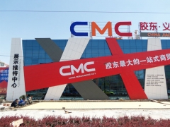 济南铝塑边条发光字设计制作公司——济南正茂广告有限公司就是好图1
