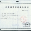 鹏诚迅捷信息咨询,ISO14000体系认证,ISO14001:2004代办公司