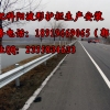安徽安庆高速防撞护栏生产安装价格