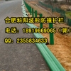 安徽蚌埠波形防撞栏杆包安装价格