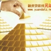 合肥过桥资金~~合肥企业抵押贷款~~合肥企业银行大额抵押贷款融资