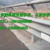 安徽滁州山区道路波形梁护栏直销厂家价格