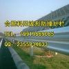 安徽蚌埠国道波形钢板护栏包安装价格