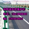 安徽宿州波形防撞栏杆每米价格