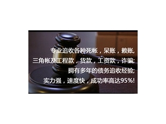实力成都要账公司 信誉好的成都追帐公司是哪家图1