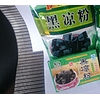 采购口碑好的江西黑凉粉就找广西威颜食品——抚州黑凉粉