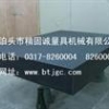 天津花岗石平板质量好——沧州好用的花岗石量具出售