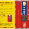 藏耀科技研究中心良好的央科藏丹清心胶囊品牌：江苏央科牌藏丹清心胶囊