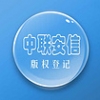 北京市口碑好的版权登记机构