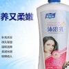 划算的沐浴乳在泉州火热畅销 沐浴乳厂家价位