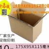 山东邮政发货纸箱专业定做上【新添诚】质量有保证【私人定制】