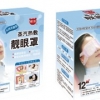 实用的蒸汽眼罩，上海区域实用的蒸汽热敷靓眼罩