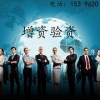 可靠的增资验资厦门哪里有——湖里公司基本信息变更