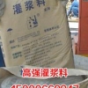 新品设备基础高强无收缩灌浆料BY40尽在宝冶技术_价格合理的高强无收缩灌浆料