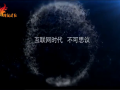全球TV：颠覆世界从现在开始___徐小平_潘石屹_陈年 (8598播放)
