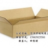广西可定制纸箱——山东纸箱供应