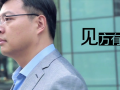 全球TV:周知 "东京房价永不跌"如何走向幻灭 (5647播放)