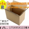 温州1-12号瓦楞纸箱 淘宝打包纸箱 小批量来样定做【私人定做】【春季特惠，火热畅销】