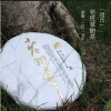 勐海老班章 [2015年生茶] 400g 道氏思普古茶