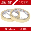 东升胶带制品厂_出色的汽车美纹纸胶带供应商 鑫华南汽车美纹纸胶带厂家直供！不残胶，不脱落！代理