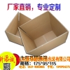 杭州优质披萨盒 优质飞机盒 专用包装纸箱小批量定做上【新添诚】【超高性价比】