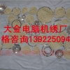 惠州电脑绣花厂家,电脑绣花厂哪家好