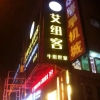 福建柔性LED霓虹灯制作厂家_上哪买寿命长的LED霓虹灯