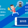 郑州高品质的宣传易公司：一流的企业网络推广