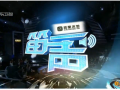 全球TV：财经郎眼 2016：聚焦人工智能 160404 (5523播放)