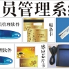湖北武汉最好的武汉会员系统品牌推荐