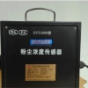 GCG-1000型粉尘传感器 矿用粉尘传感器