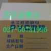 PVC防静电地板价格