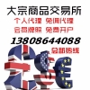 阜阳金山云微盘招商开户 电话13808644088