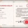 郑州实用新型专利申请注册：郑州专业的实用新型专利申请注册服务