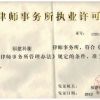 选择有品质的福州刑事律师服务，当选科衡律师事务所|福州专业律师