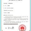郑州一流的实用新型专利申请注册哪里有——实用新型专利申请注册需要多少钱