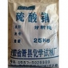 萧县化学试剂好用的高纯硫酸铜——高纯硫酸铜供应商