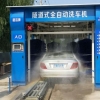 实惠的隧道式洗车机供销——河南隧道式洗车机