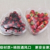 一次性心形果蔬透明保鲜盒专卖店：品质好的一次性心形果蔬透明保鲜盒生产厂家