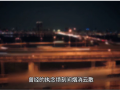 全球TV：《青音约》不一样的李开复 金钱我有了 (16042播放)