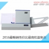 大量供应口碑好的光标阅读机——南昊阅卷机