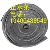 遇水膨胀橡胶形状30mm(宽)×20mm( 厚)×延长米根据