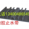 应用于地下室,地铁隧道的外贴式背贴式橡胶止水带
