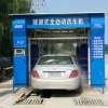 质量好的蓝色隧道式洗车机供应信息_隧道式洗车机价格