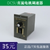 DC51直流电机调速器就选蓝泉电气科技有限公司——甘肃直流电机调速器