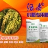 有机水稻专用肥，有机大米专用肥，水稻专用肥有机质55%