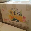 玉米线加工_价位合理的玉米线推荐